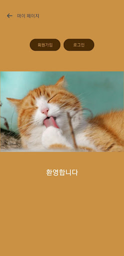 BC-배경화면 바꾸기(Background Change) Screen 3