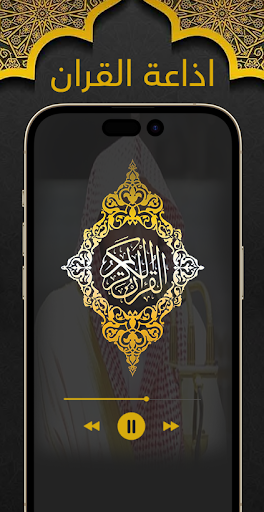 السديس قرآن ملصقات جمعة مباركة