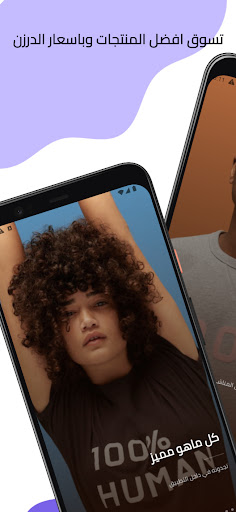 Android application Darzn - درزن screenshort