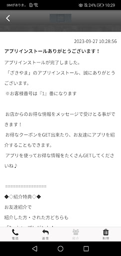 ざきやま Screen 2