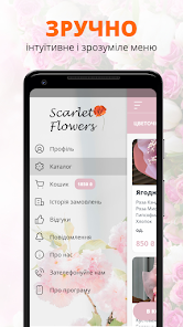 Screenshot 2 Scarlet Flowers | Харьков android