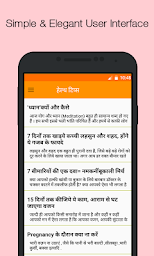 Health Tips in Hindi