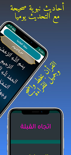 أذان تونس - اوقات الصلاة Screen 3