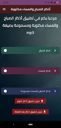 اذكار الصباح والمساء مكتوبة