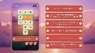 Game screenshot ワードクロス：くろすわーど 単語ゲーム くろすわーど apk download