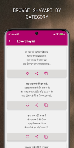 Bewafa Shayari- दर्द भरी शायरी screenshot 17