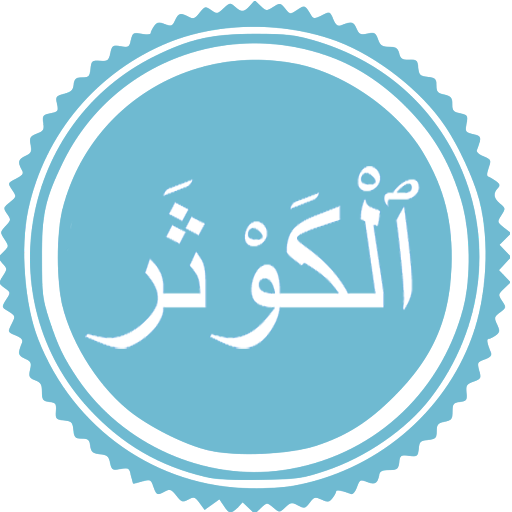 Surah Kawthar logo