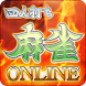 麻雀オンライン - Androidアプリ
