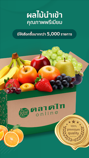 Talaadthai Online Screen 2