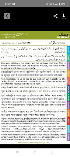 Deen Learning Screen 2