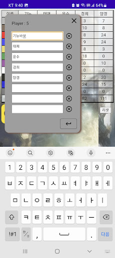 세븐 원더스 점수 계산기(7원더스) Screen 3