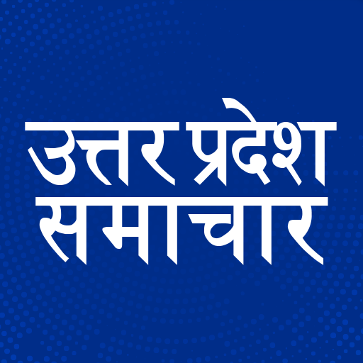 UP Hindi News Taja Khabar logo