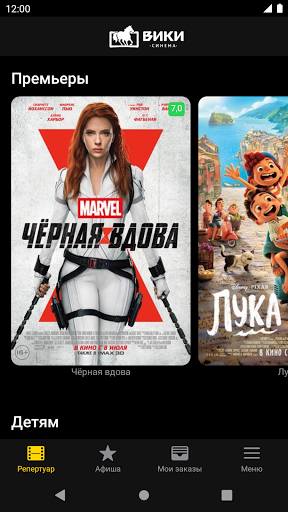Android application Вики Синема screenshort
