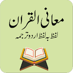 Maani Al-Quran Word for Word Urdu Translation Apk