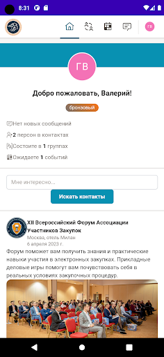 Гермес Screen 2
