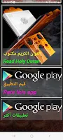 Anteprima screenshot di محمد المحيسني قرأن بدون انترنت APK #11