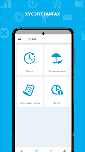 Smart HR Screen 3