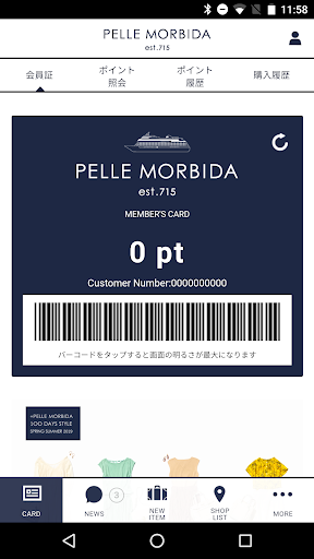 PELLE MORBIDA APP Screen 2