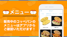 日本最大級サイズのコッペパン専門店「でぶぱん」公式アプリのおすすめ画像4