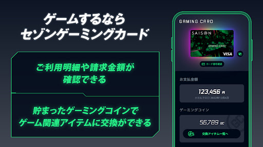 Android application ゲーミングカード screenshort