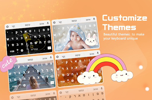 Hebrew Keyboard Screen 3
