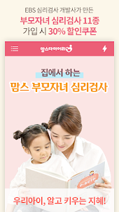 맘스다이어리- 임신/육아일기 미션출판, 부모 종합서비스