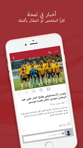 Screenshot of News for Barcelona Arabic