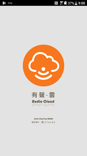 Android application 有聲．雲（Audio Cloud）線上註冊版 screenshort