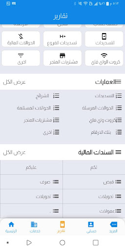 الوسيم سداد