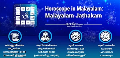 Online jathakam for marriage