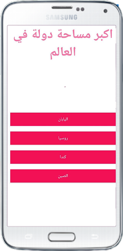 اختبر ذكائك Screen 3