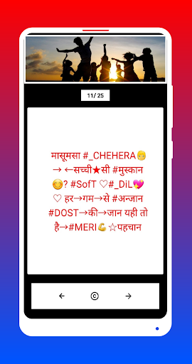 Dosti shayari - दोस्ती शायरी Screen 3