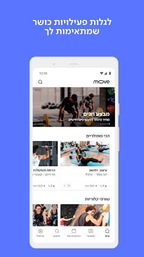 move Screen 2