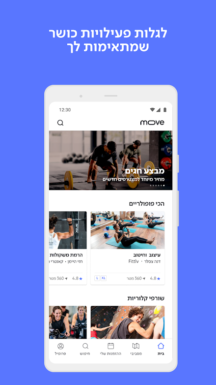 move Screen 2