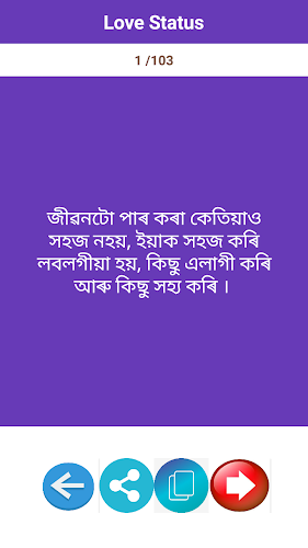 Assamese Sad Quotes - Latest version for Android - Download APK