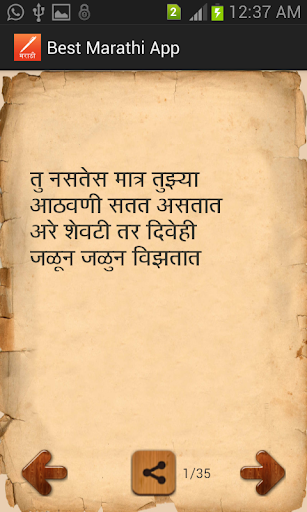 Best Marathi App