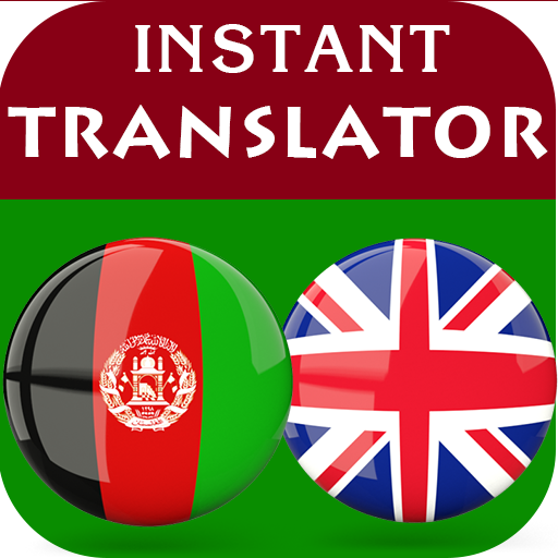 Brazil Pakistan Friendly Relations - - Google tradutor deveria adicionar a  língua Pashto, é a língua nacional Afegã, mas é falada pelos nossos  queridos amigos Paquistaneses também, os Pakhtoon (Pashtoo), por sinal