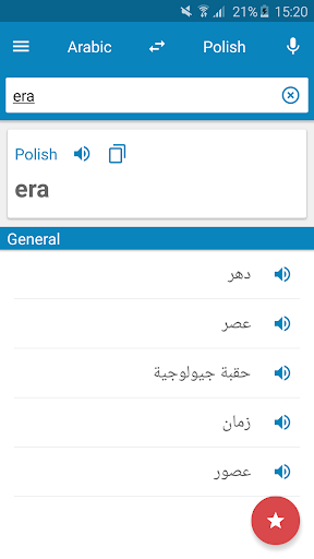 Android application Arabic-Polish Dictionary screenshort