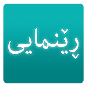 Top 10 Lifestyle Apps Like ڕێنمایی renmay - Best Alternatives