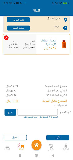 Hilmi Gas Screen 3