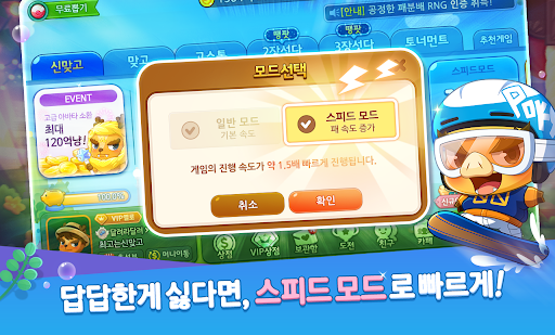 Screenshot of 한게임 신맞고 : 대한민국 원조 고스톱