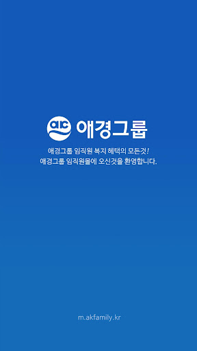 Android application 애경그룹 임직원몰 screenshort