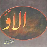Alao - Urdu Novel icon