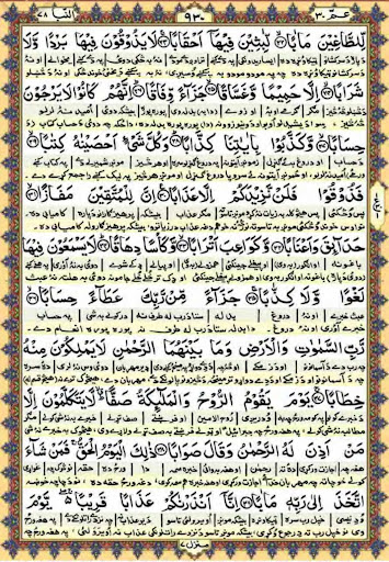 Taleem Ul Quran-تعلیم القرآن Screen 3