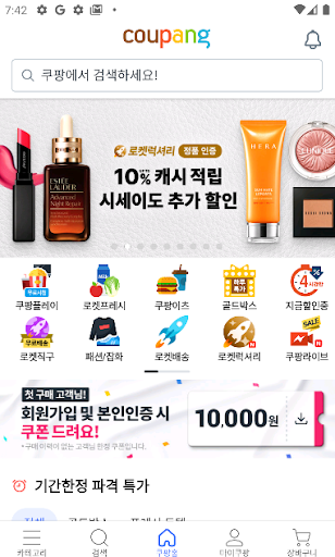 Android application 사랑나눔지역아동센터목포 screenshort