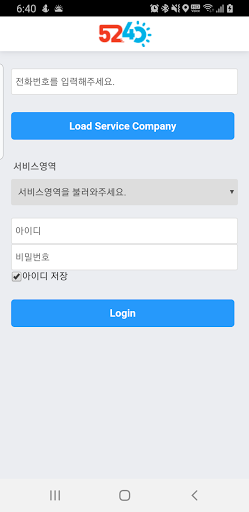오이사공 Screen 2
