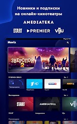 Дом.ru Movix