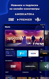 Movix - ТВ и фильмы онлайн Screenshot