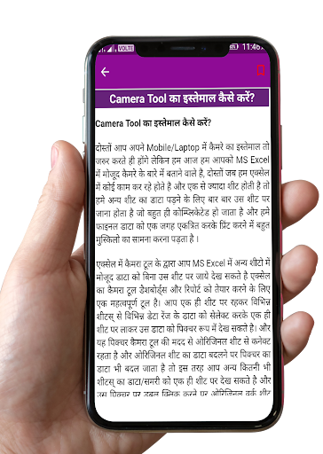 एक्सेल कोर्स हिंदी में ऑफलाइन Screen 3