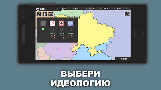 Simulator of Ukraine